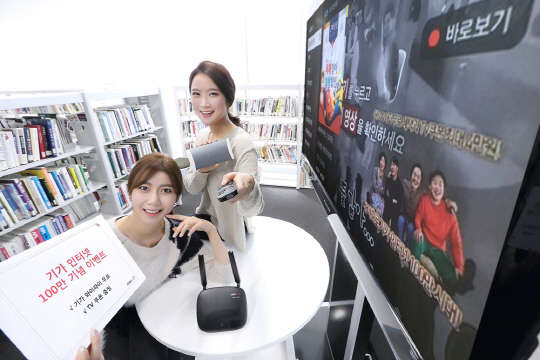 KT는 기가 인터넷 이용자 100만명 돌파를 맞아 '바야흐로 기가 인터넷 100만 시대' 이벤트를 시행한다고 10일 밝혔다. 회사는 기가 인터넷과 기가 UHD TV 가입자에게 기가 와이파이 홈을 무료 제공한다. 또, UHD TV 상품에 따라 주문형비디오(VOD)를 무료로 볼 수 있는 TV쿠폰도 제공한다. 회사 모델들이 기가 인터넷 100만 시대 이벤트를 알리고 있다. <TV 제공>